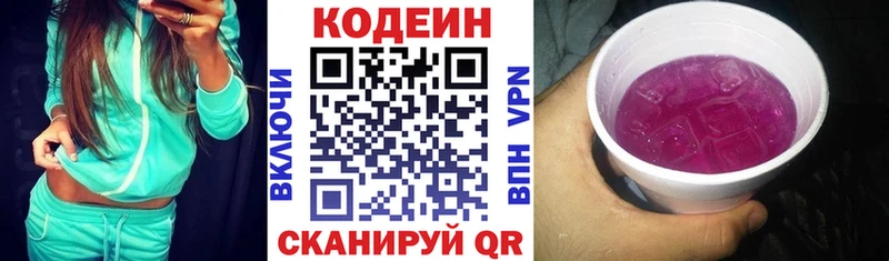 Кодеиновый сироп Lean Purple Drank  Новоузенск 