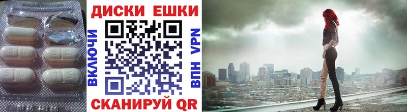 Ecstasy круглые  Новоузенск 