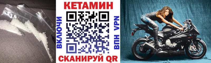Кетамин VHQ  Новоузенск 