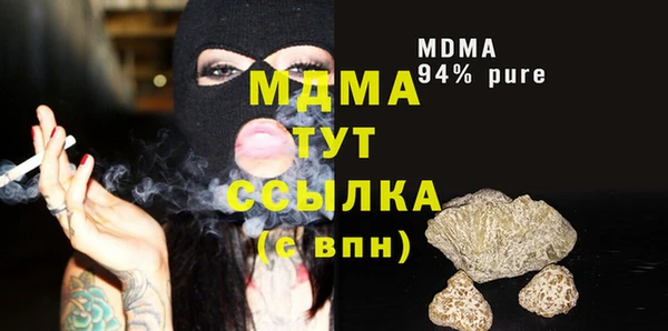 мяу мяу кристалл Арсеньев