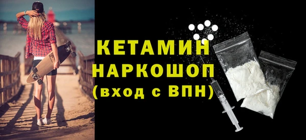 мяу мяу кристалл Арсеньев
