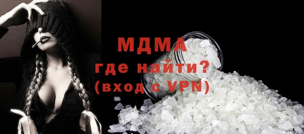 мяу мяу кристалл Арсеньев