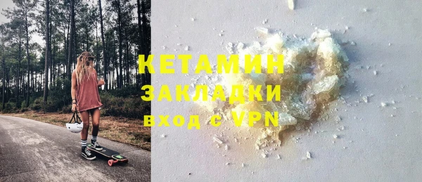 мяу мяу кристалл Арсеньев