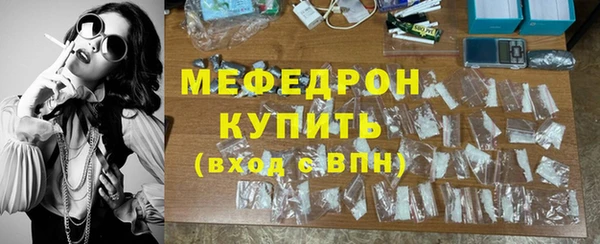 мяу мяу кристалл Аркадак