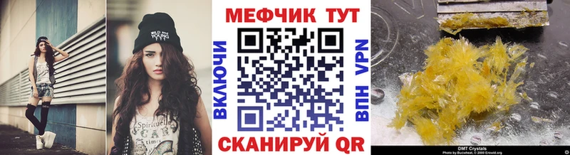 Меф mephedrone где можно купить Новоузенск