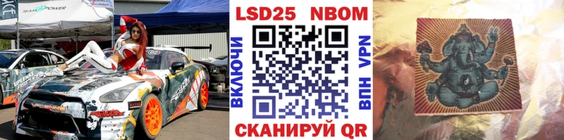 Марки 25I-NBOMe 1500мкг Новоузенск